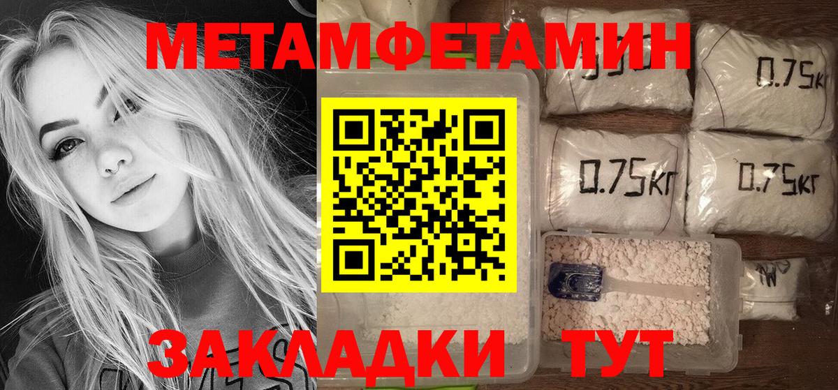 АМФЕТАМИН 97% Арсеньев