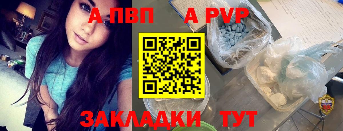 A-PVP СК КРИС  Вход с VPN  Alfa_PVP VHQ  A-PVP СК  где купить наркоту  Арсеньев 