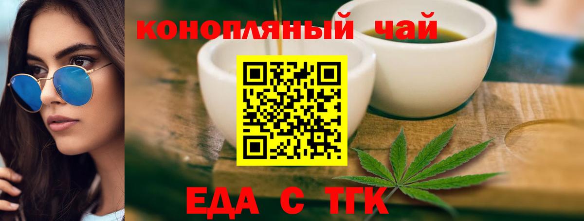 Арсеньев  Печенье с ТГК марихуана  Вход с VPN 