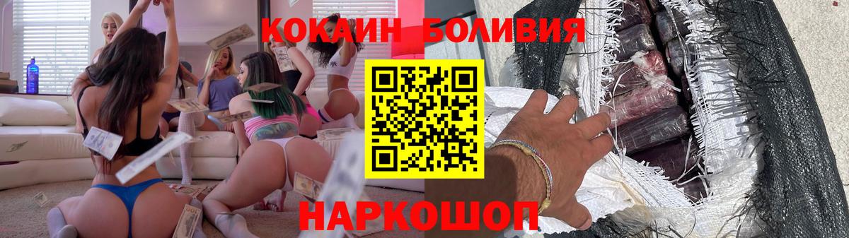 Арсеньев  COCAIN 98%  Вход с VPN  КОКАИН Fish Scale 