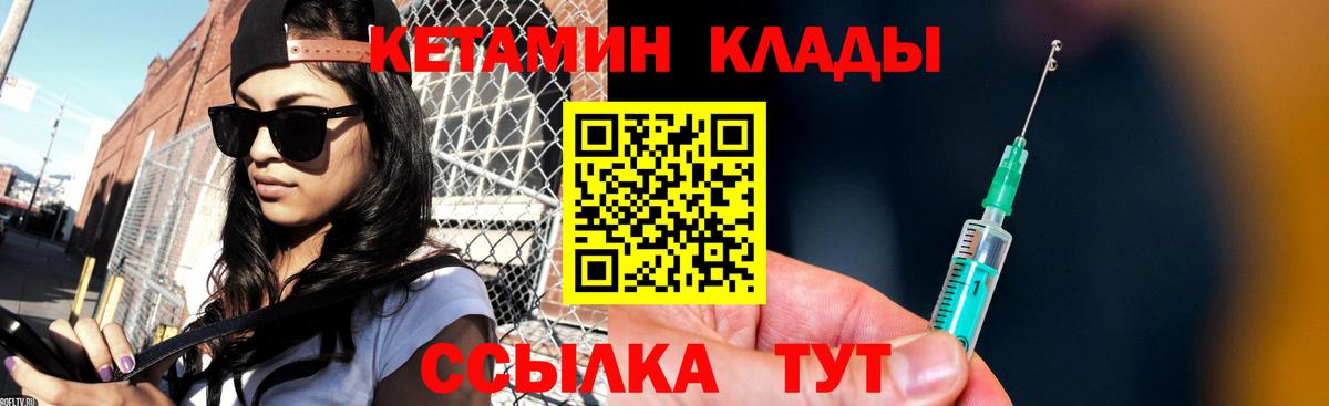 Кетамин ketamine  Вход с VPN  Арсеньев  КЕТАМИН ketamine 