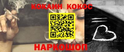 кокаин Малоярославец