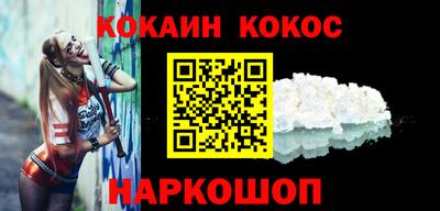 кокаин Малоярославец