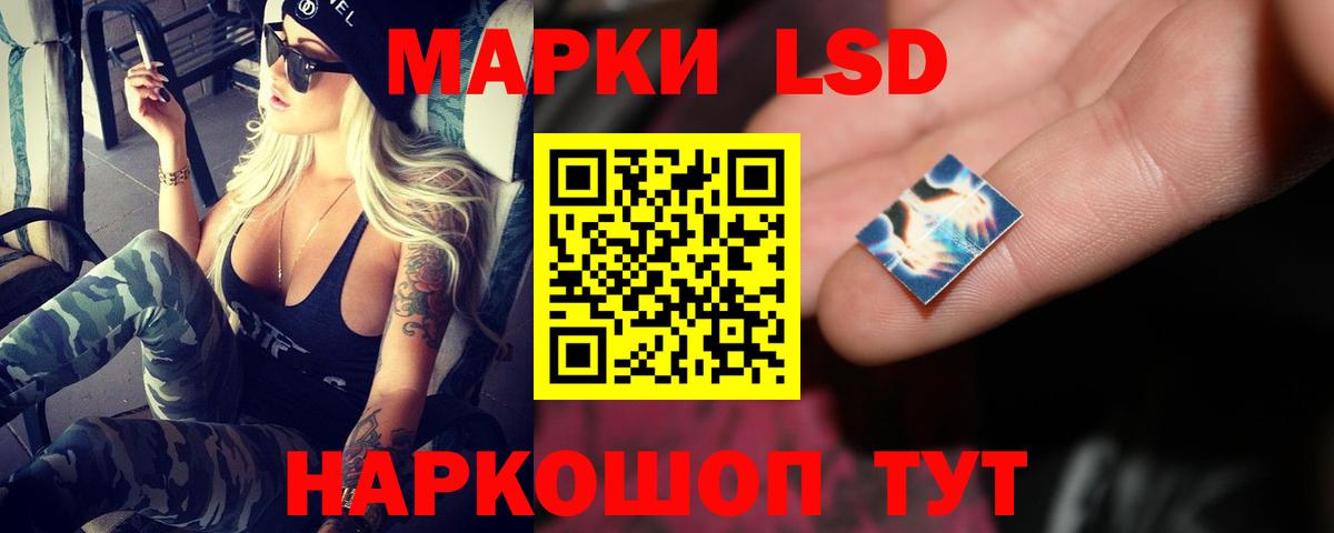 ЛСД экстази ecstasy  Вход с VPN  Арсеньев  ЛСД экстази кислота 