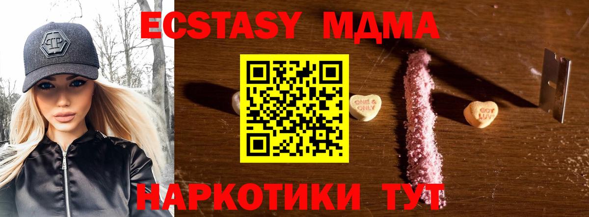 Арсеньев  MDMA Molly  Вход с VPN 