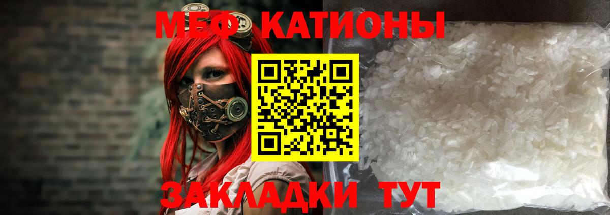 Меф  Мефедрон мяу мяу  Меф  Вход с VPN  Меф mephedrone  Арсеньев 