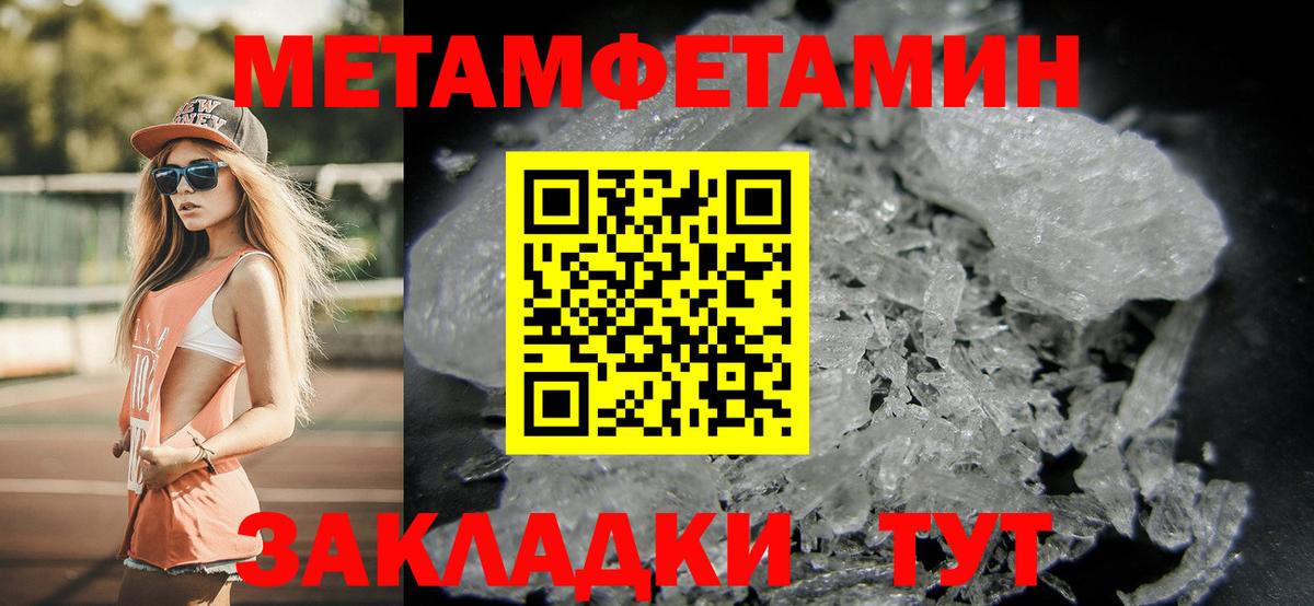 Метамфетамин Декстрометамфетамин 99.9%  Вход с VPN  Арсеньев 