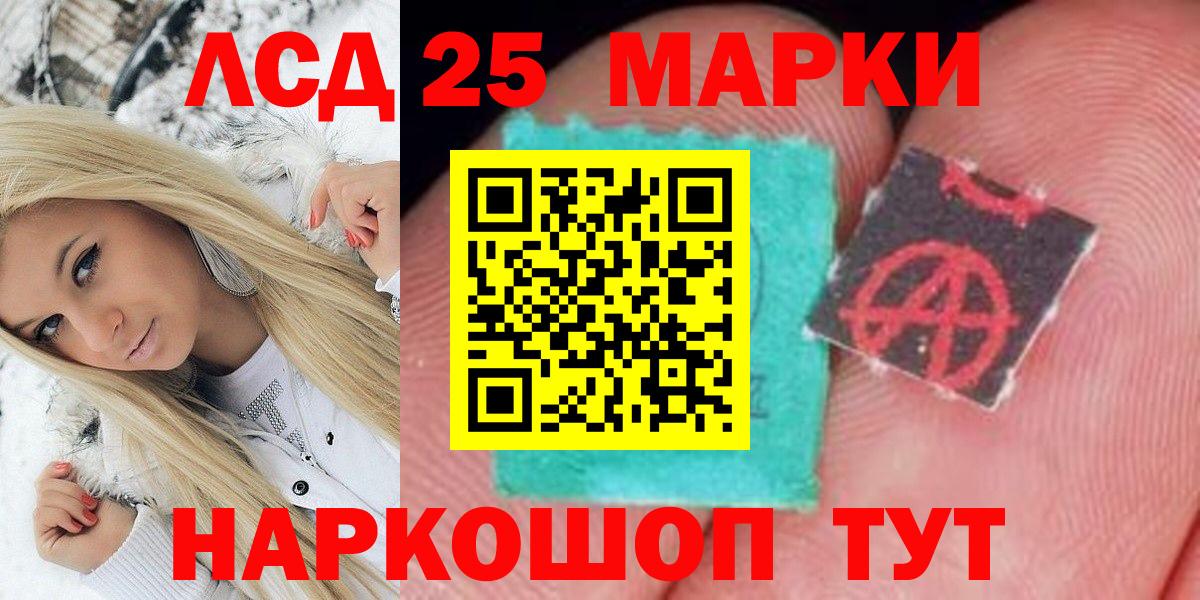 Марки NBOMe 1,8мг  Вход с VPN  Арсеньев 